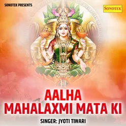 Aalha Mahalaxmi Mata Ki